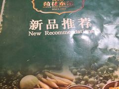 -荷花泰菜(东方新天地店)