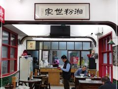 -头卡子工农兵粉店(黄兴北路店)