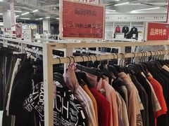 -BIGOFFS 超级折扣(仁恒伊势丹店)