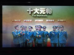 -聂荣臻元帅陈列馆