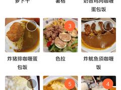 -CoCo壱番屋(久光百货店)