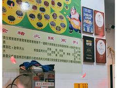-华哥新鲜猪精品美食