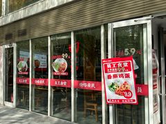 -田老师红烧肉(朝阳建外东区店)