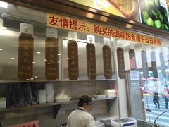 门面-功德林(南京西路店)