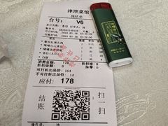 -津津菜馆(绝没分店)