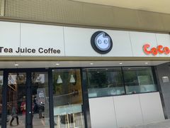 门面-CoCo都可(双井家乐福店)
