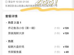 八大碗头牌&nbsp;乔记鱼汤-山东八大碗山东老字号