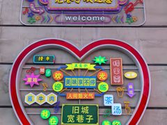 -杨老大焙子月饼干货(宽巷子民族美食街店)