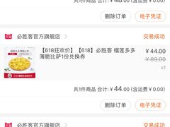 -必胜客(WOW西丽店)