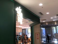 门面-泸溪河桃酥(西直门凯德店)