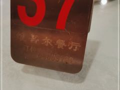 -维吾尔餐厅(宜山路店)