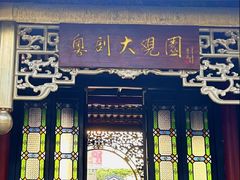 -顺峰山公园