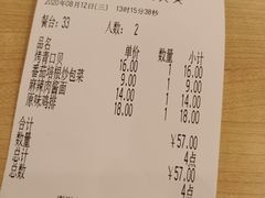 账单-萨莉亚意式餐厅(黄埔大沙地店)