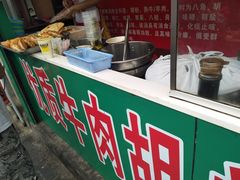 -逍遥老杨家胡辣汤(纱厂北路店)