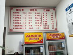 -何记酿皮店(西流湾店)