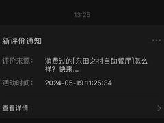 -东田之村自助餐厅(金水路店)