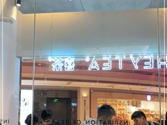-喜茶(上海兴业太古汇店)