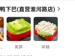 -嘎嘎鸭下巴·爆辣干锅(明教寺店)