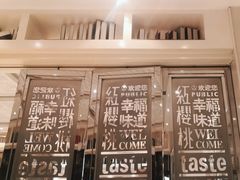 -红樱桃·新派辽菜(北行店)