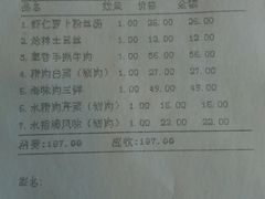 -新兴园饺子馆(北京百子湾店)