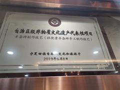 门面-杜优素羊杂碎(财满街店)