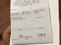 -Tiffany & Co.蒂芙尼
(南京德基广场店)