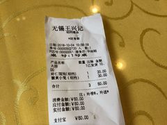 -王興記(中山路店)