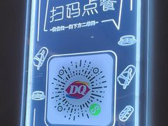 -DQ·蛋糕·冰淇淋(绿宝店)
