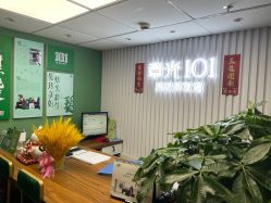 点击看大图 -章光101防脱养发荟