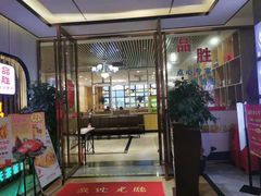 门面-品胜点心专家(万业大厦店)