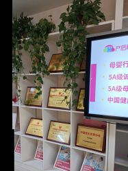 点击看大图 -产后帮产后修复(首城国际店)