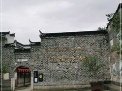 -孔城老街
