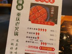 -憨孃孃·重庆老火锅(红山黑金店)