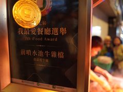 -明记牛杂(新马路分店)