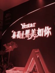 -Yestar杭州艺星医疗美容医院