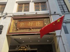 -点都德(北京路贰店)