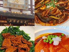 -沈大成(城隍庙店)