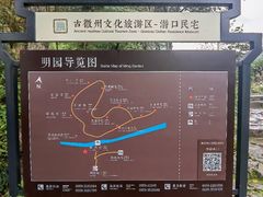-潜口民宅博物馆