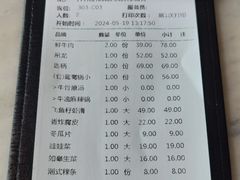 账单-左庭右院鲜牛肉火锅(浦江欢乐颂店)