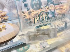 -六贤记(文三店)