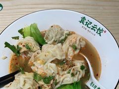 -袁记云饺(鼓楼店)
