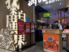 -润记·臻选·广东餐馆(狮山龙湖天街店)