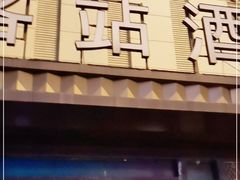 门面-老客站酒楼(金花南路店)