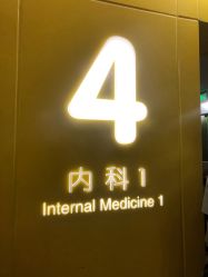-天津市儿童医院(北辰龙岩院区)