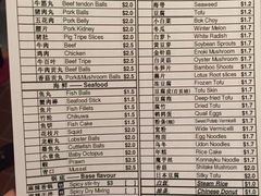 菜单-麻麻麻辣烫