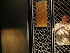-万丽轩·粤菜(王府井金茂万丽酒店)
