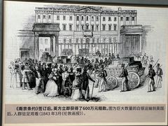 -静海寺·南京条约·史料陈列馆