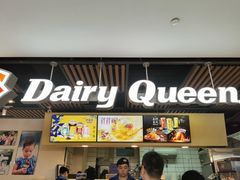 门面-DQ·蛋糕·冰淇淋(金桥店)