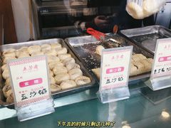 -五芳斋(中山大道总店)