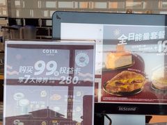 -COSTA COFFEE(龙德广场店)